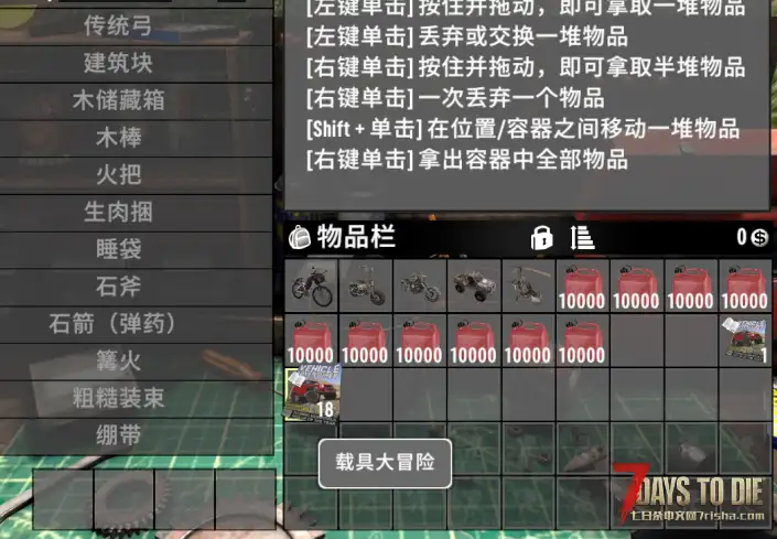 V3.X版本 超级可重复变异五合一载具工具！很酷强的可怕！