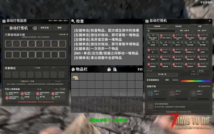 【V3.x】懒人科技(Ae自动下单/自动种植,采集,打怪,搜刮,交易)(兼容V3.2-3.01)