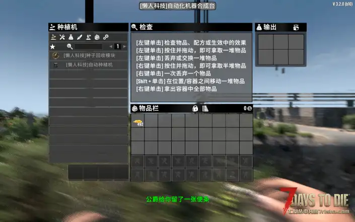【V3.x】懒人科技(Ae自动下单/自动种植,采集,打怪,搜刮,交易)(兼容V3.2-3.01)