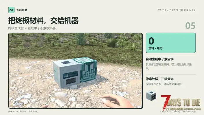 【V3.x】等价交换 & 无尽贪婪(9/13更新版)(已兼容亡灵遗产)