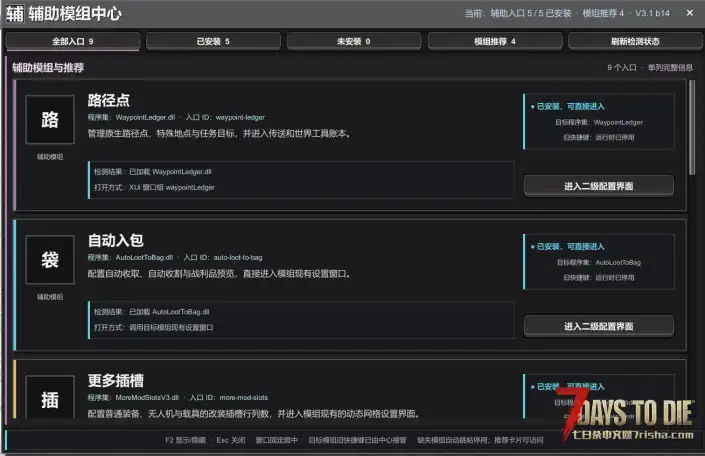 【V3.x】自动拾取