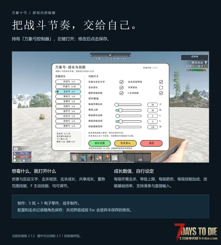 【V3.x】万象弓箭_独立包