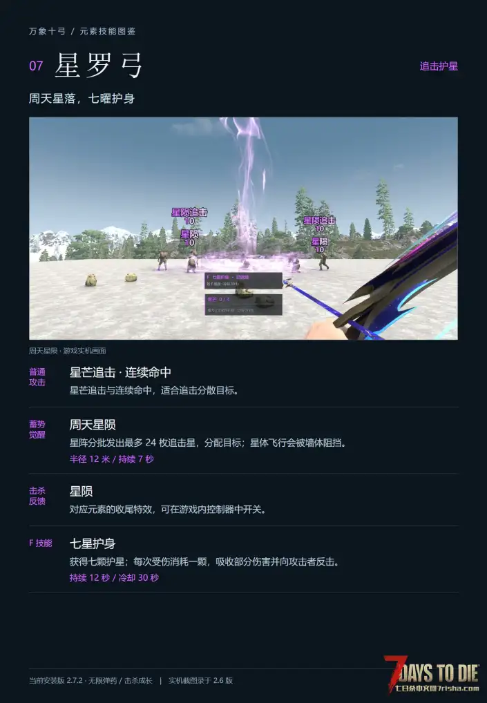 【V3.x】万象弓箭_独立包
