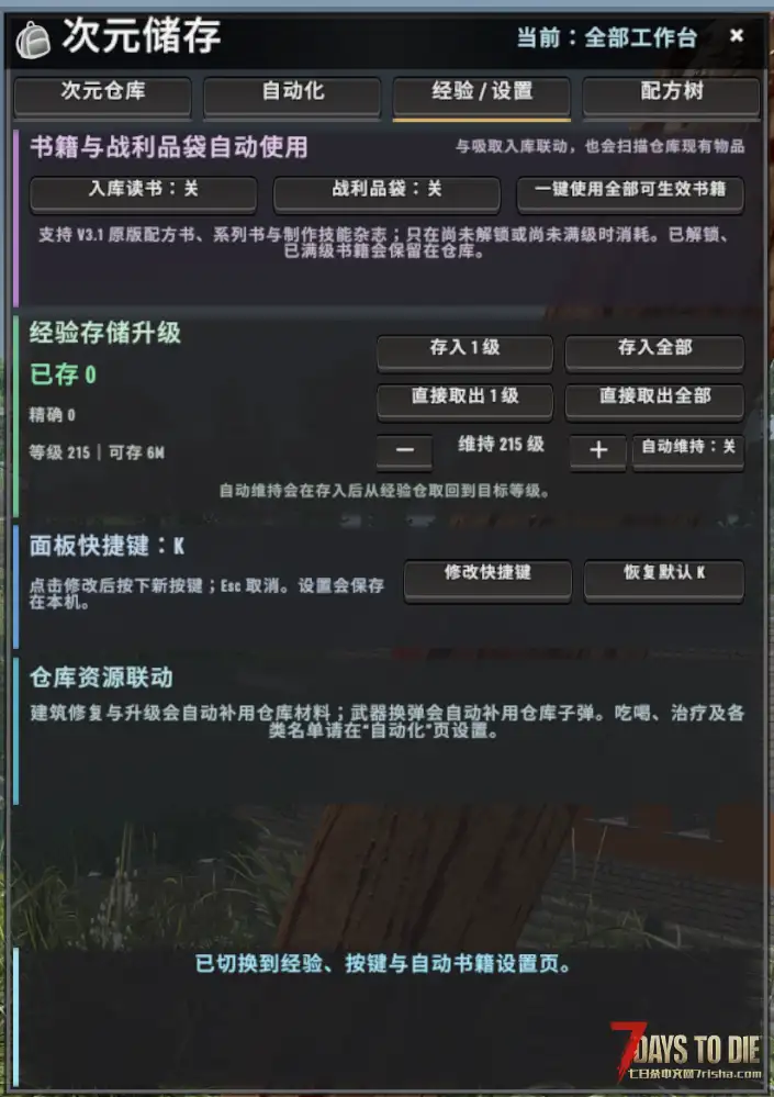 【V3.x】次元储存(无限格子/无限堆叠/卡顿显著小于大背包)