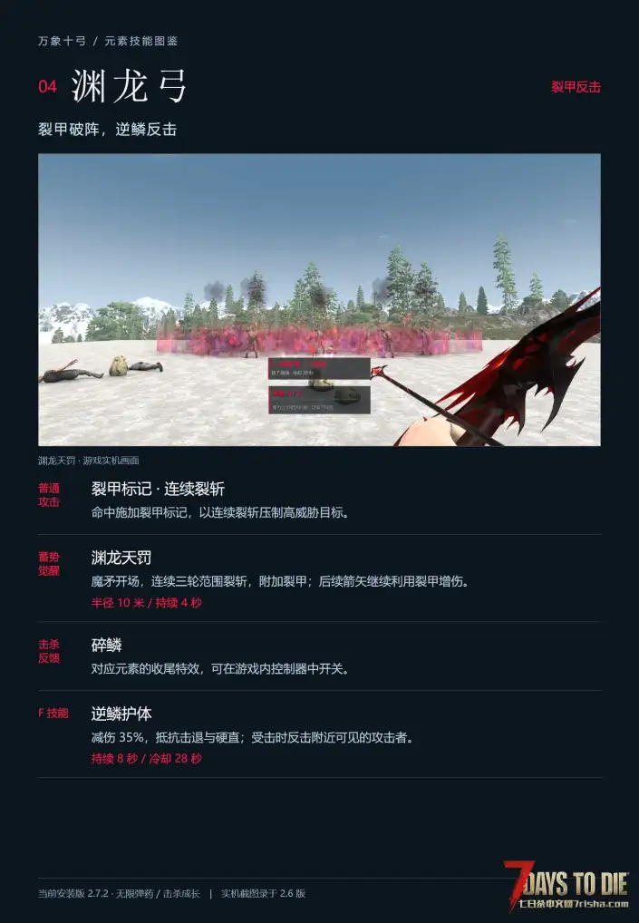 【V3.x】万象弓箭_独立包