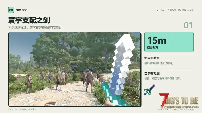 【V3.x】等价交换 & 无尽贪婪(9/13更新版)(已兼容亡灵遗产)