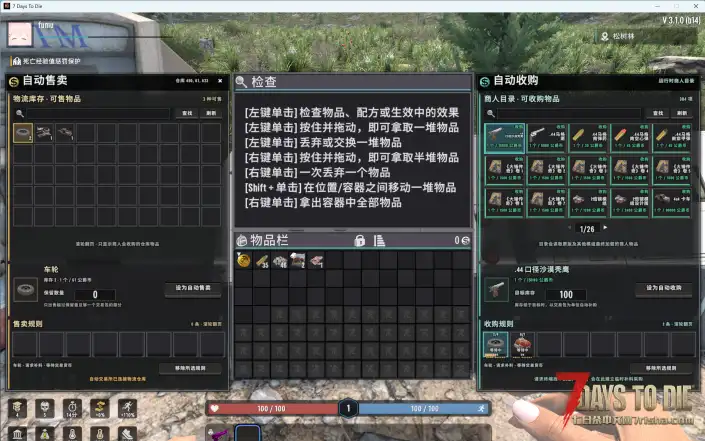 【V3.x】懒人科技(Ae自动下单/自动种植,采集,打怪,搜刮,交易等功能)(兼容各种模组)