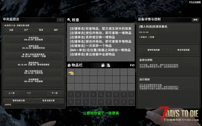 【V3.x】懒人科技(Ae自动下单/自动种植,采集,打怪,搜刮,交易)(兼容V3.2-3.01)