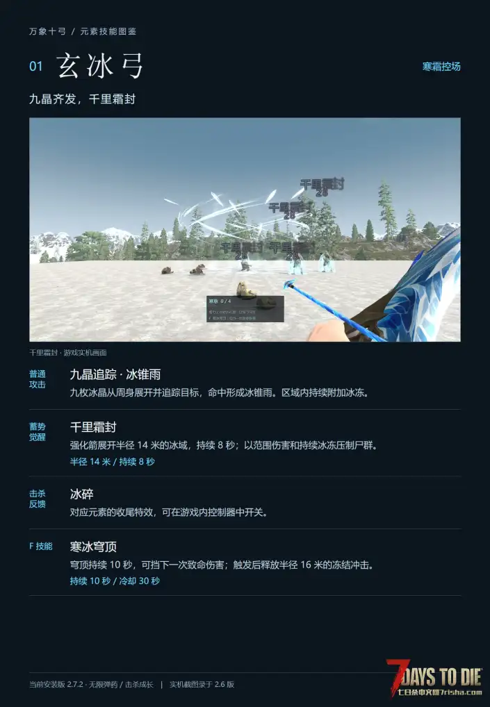【V3.x】万象弓箭_独立包
