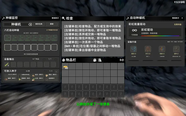 V3.x 懒人科技(Ae自动下单/自动种植,采集,打怪,搜刮,交易)(兼容V3.2-3.01)