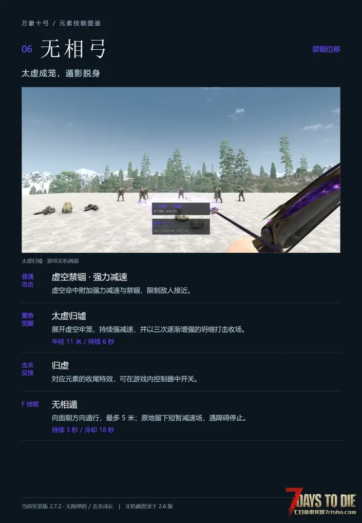 【V3.x】万象弓箭_独立包