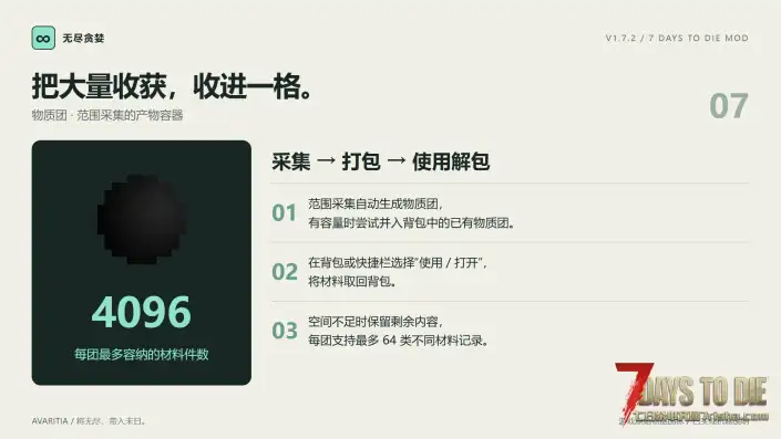 【V3.x】等价交换 & 无尽贪婪(9/13更新版)(已兼容亡灵遗产)