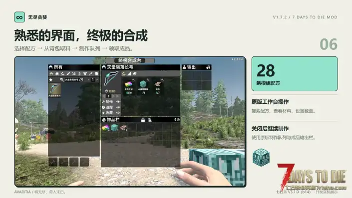 【V3.x】等价交换 & 无尽贪婪(9/13更新版)(已兼容亡灵遗产)