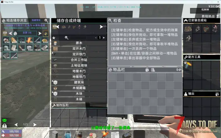 【V3.x】精妙储存（V3.01CATUI 兼容）