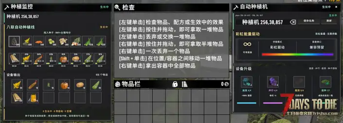 【V3.x】自动种植机（8/17兼容旧日更新）