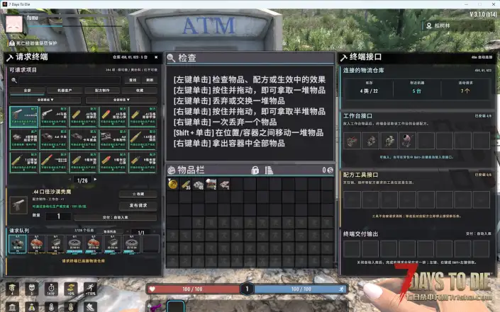 【V3.x】懒人科技(Ae自动下单/自动种植,采集,打怪,搜刮,交易等功能)(兼容各种模组)