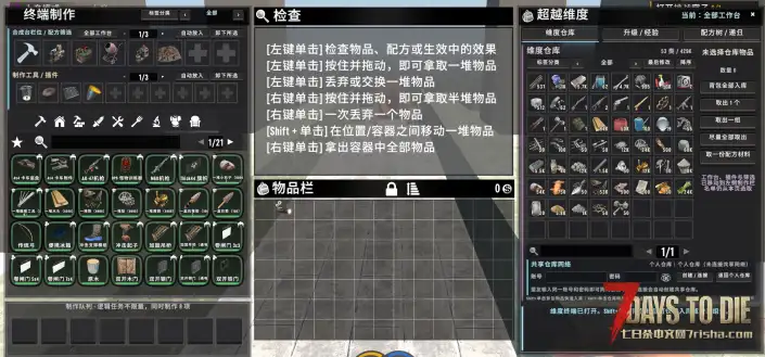 【V3.x】次元储存(V3.01-V3.10可用)