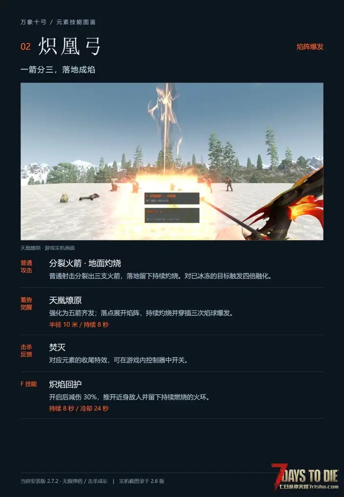 【V3.x】万象弓箭_独立包