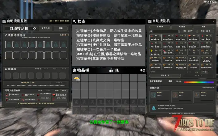 【V3.x】懒人科技(Ae自动下单/自动种植,采集,打怪,搜刮,交易)(兼容V3.2-3.01)