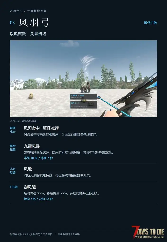【V3.x】万象弓箭_独立包
