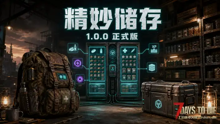 【V3.x】精妙储存（V3.01CATUI 兼容）
