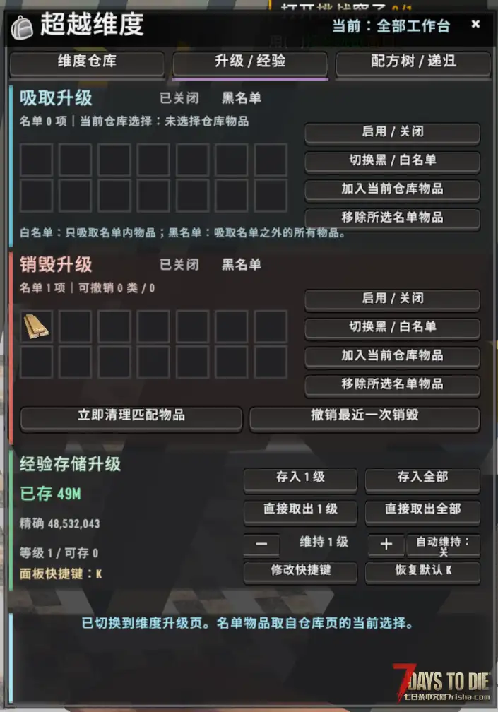 【V3.x】次元储存(V3.01-V3.10可用)