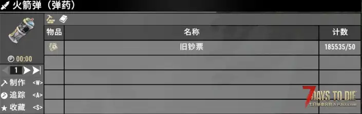 【V3.x直连】子弹与旧钞票双向兑换