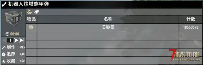 【V3.x直连】子弹与旧钞票双向兑换