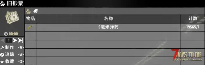 【V3.x直连】子弹与旧钞票双向兑换