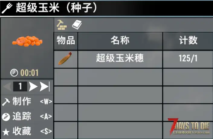 【V3.x直连】农作物1:1制作种子