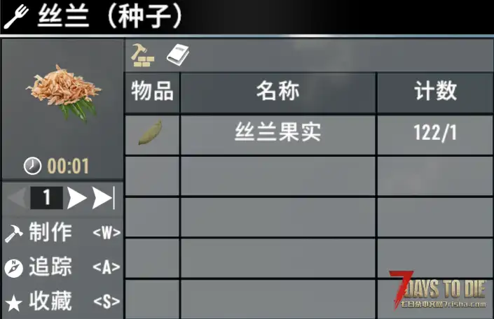 【V3.x直连】农作物1:1制作种子