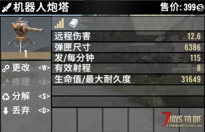 【V3.x】机器人炮塔耐久与弹夹提升100倍