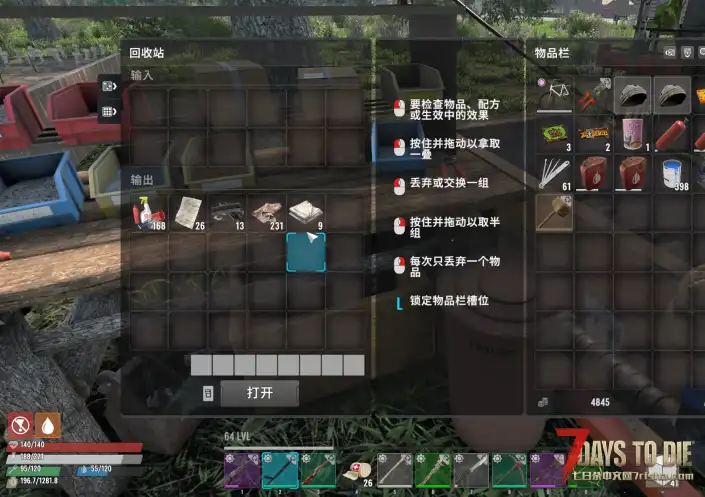 【小型MOD】亡灵遗产V2.7.4x附属:回收站后台修复