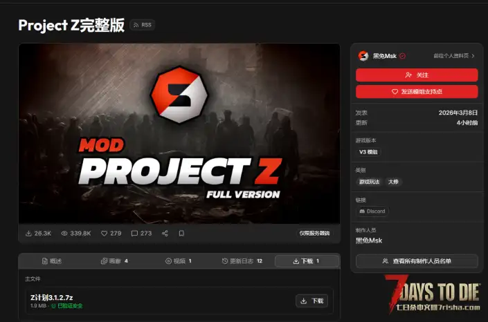 z计划完整版