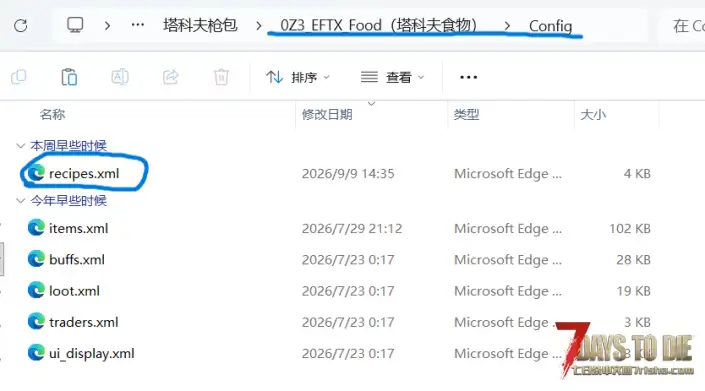 塔科夫纯枪包配方修改