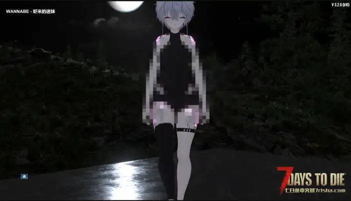 七日杀舞蹈Mod第十一期