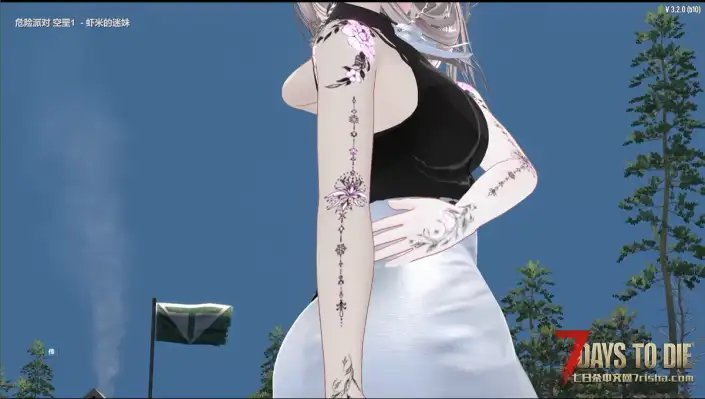 七日杀舞蹈Mod第十期