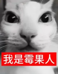 大家都不好过