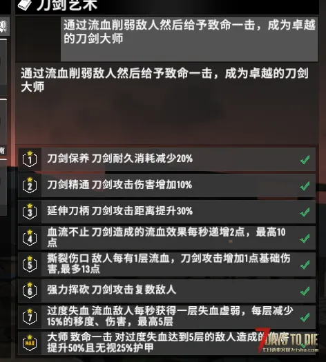2.0刀剑艺术适配3.1版本
