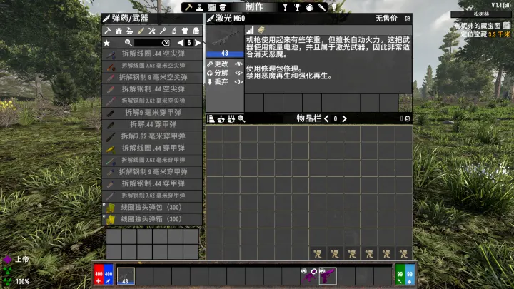 DarknessFallsV6 黑暗降临 简体中文汉化补丁（精翻）