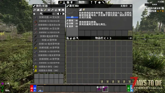 【DarknessFallsV6 黑暗降临】简体中文汉化补丁（精翻）