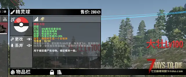 【v3.1x】精灵球mod【军团养成系统—培养你的专属战宠】【单机可用】