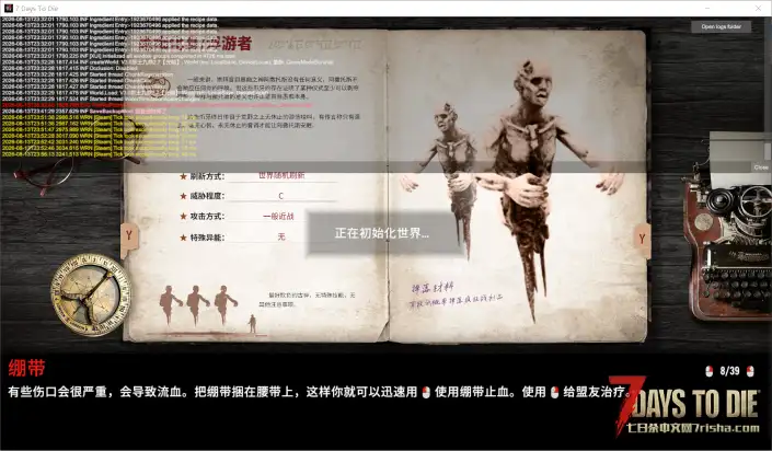 和好友联机旧日支配者模组报错EXC FileNot