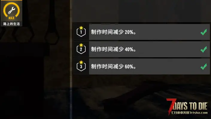 V3.1.0（B14）打造的定制车辆模组，能将你的卡车变成真正的移动基地。