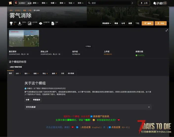 V3.1.0(B14)消除雾气