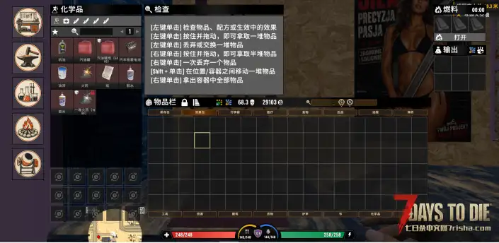 V3.1.0（B14）打造的定制车辆模组，能将你的卡车变成真正的移动基地。