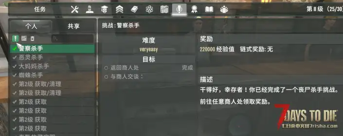 灵遗产2.7.13出现卡挑战任务报错交不了的情况 现在更新2.7.15还是不行