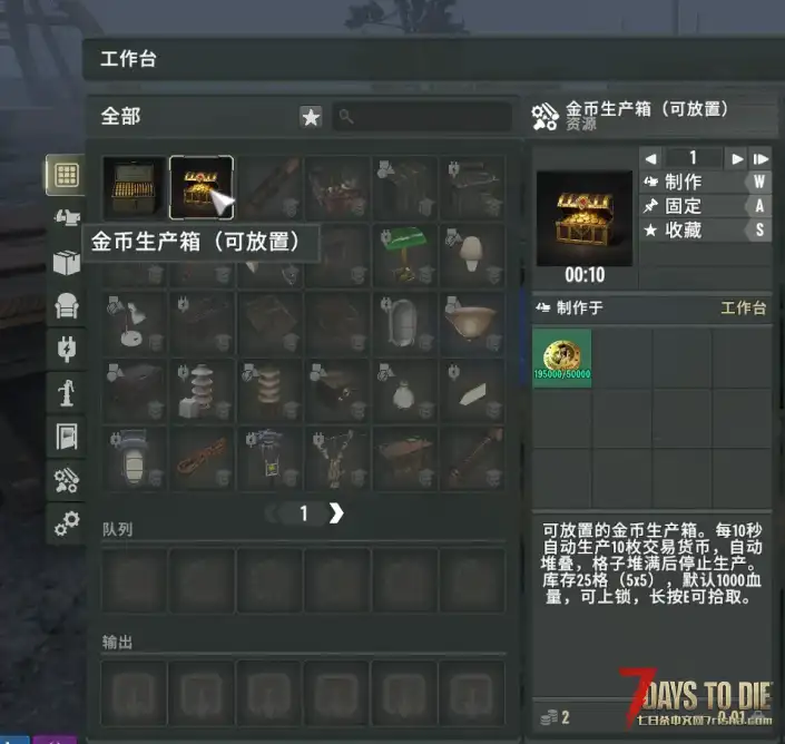 [模组由AI生成]：弹药生产箱 + 金币生产箱——适用于2.7.40亡灵遗产