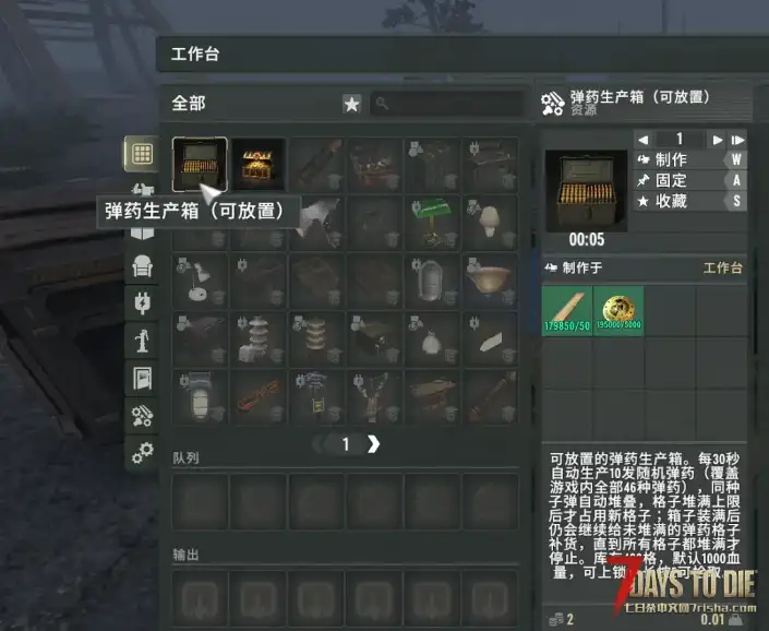 [模组由AI生成]：弹药生产箱 + 金币生产箱——适用于2.7.40亡灵遗产