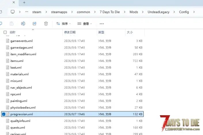 亡灵遗产修改升级给的技能点